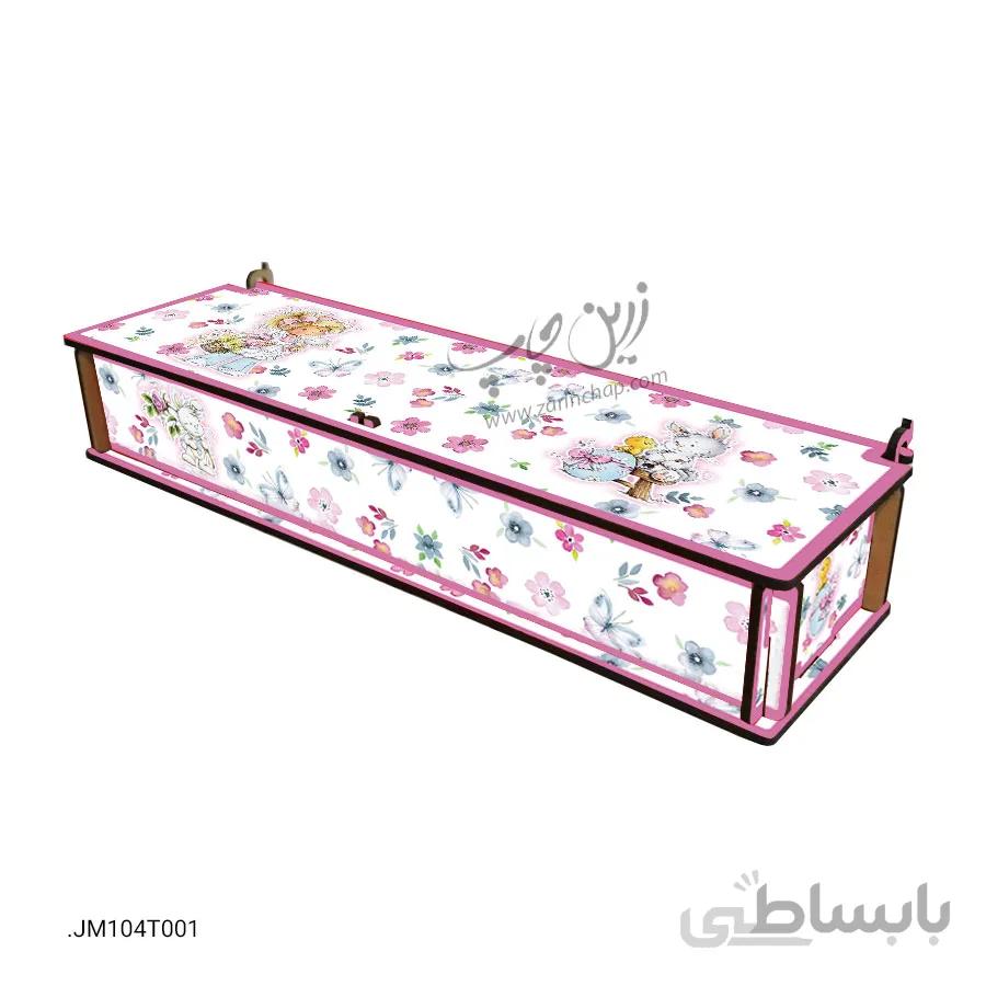 جامدادی درب لولایی طرح JM104T001