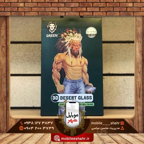 گلس گرین مدل Desert Glass Green 12/12Pro