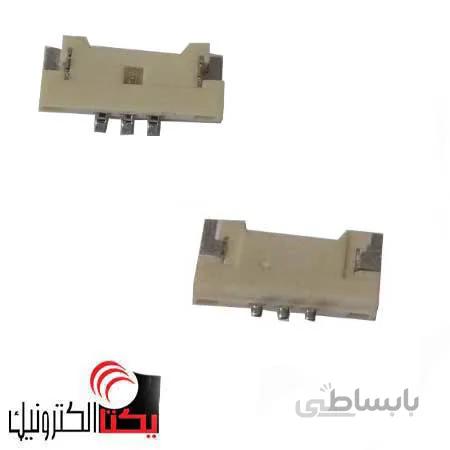 کانکتور 1.25 میلیمتر 3 پین نر لبه دار SMD