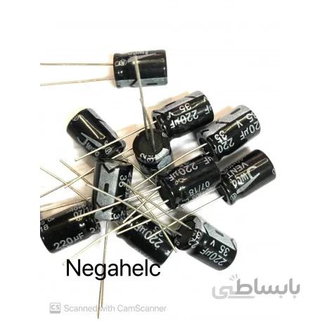 خازن 220 میکرو فاراد 35 ولت الکترولیت