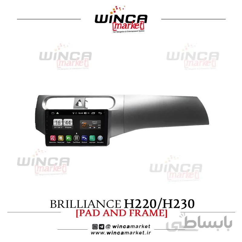 مانیتور برلیانس h220/h230 وینکا اندروید فابریک سری اس 170 پلاس تی ال TL855