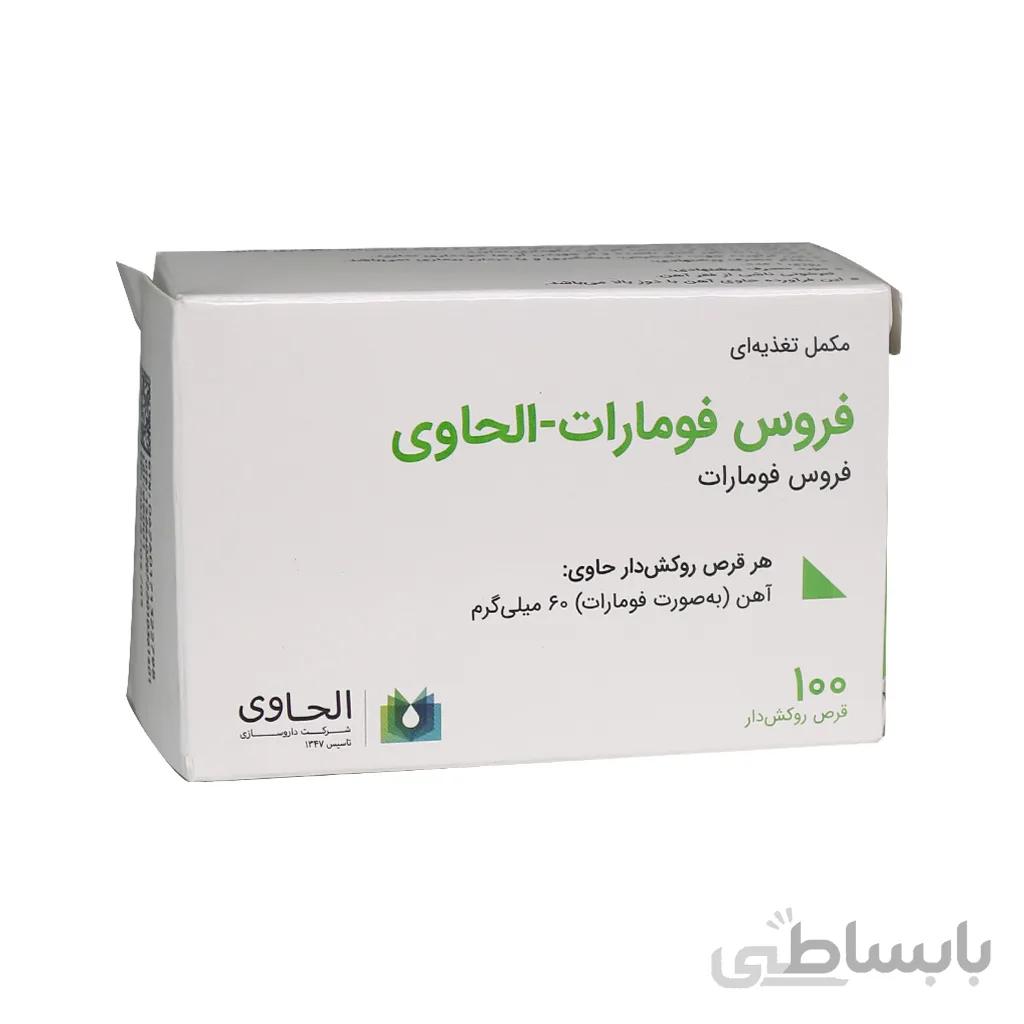 فروس فومارات الحاوی 100 عدد