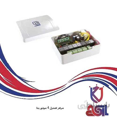 مرکز کنترل ۴ موتور بتا