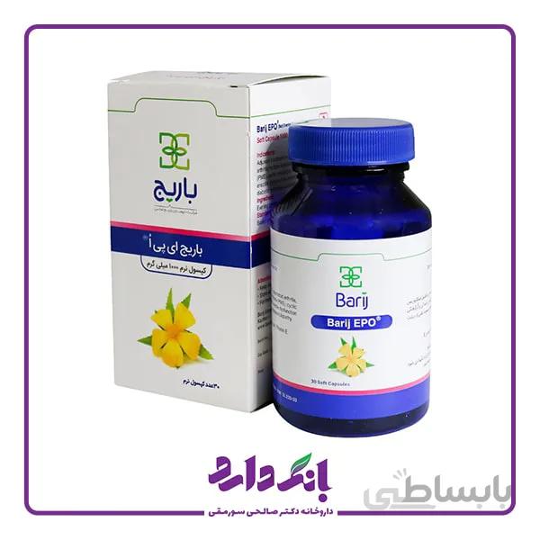کپسول ای پی اُ باریج اسانس ۳۰ عددی