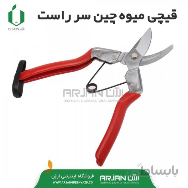 قیچی میوه چین سرراست بهکو