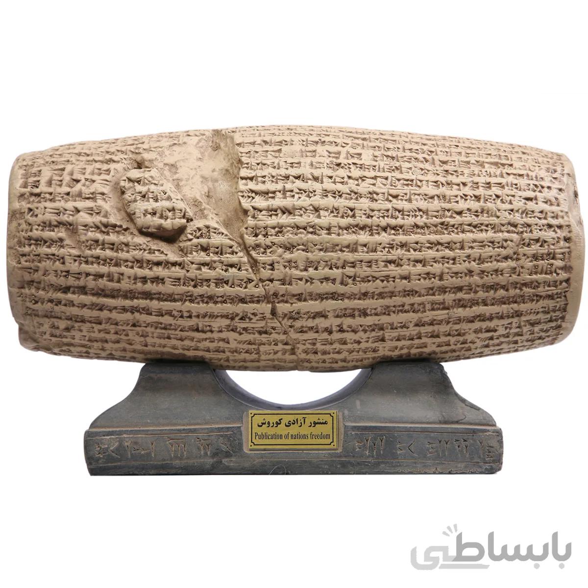 مجسمه تندیس و پیکره شهریار مدل منشور آزادی ملل کد MO110