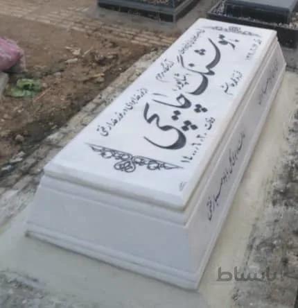 سنگ قبرمرمر ازنا کد26