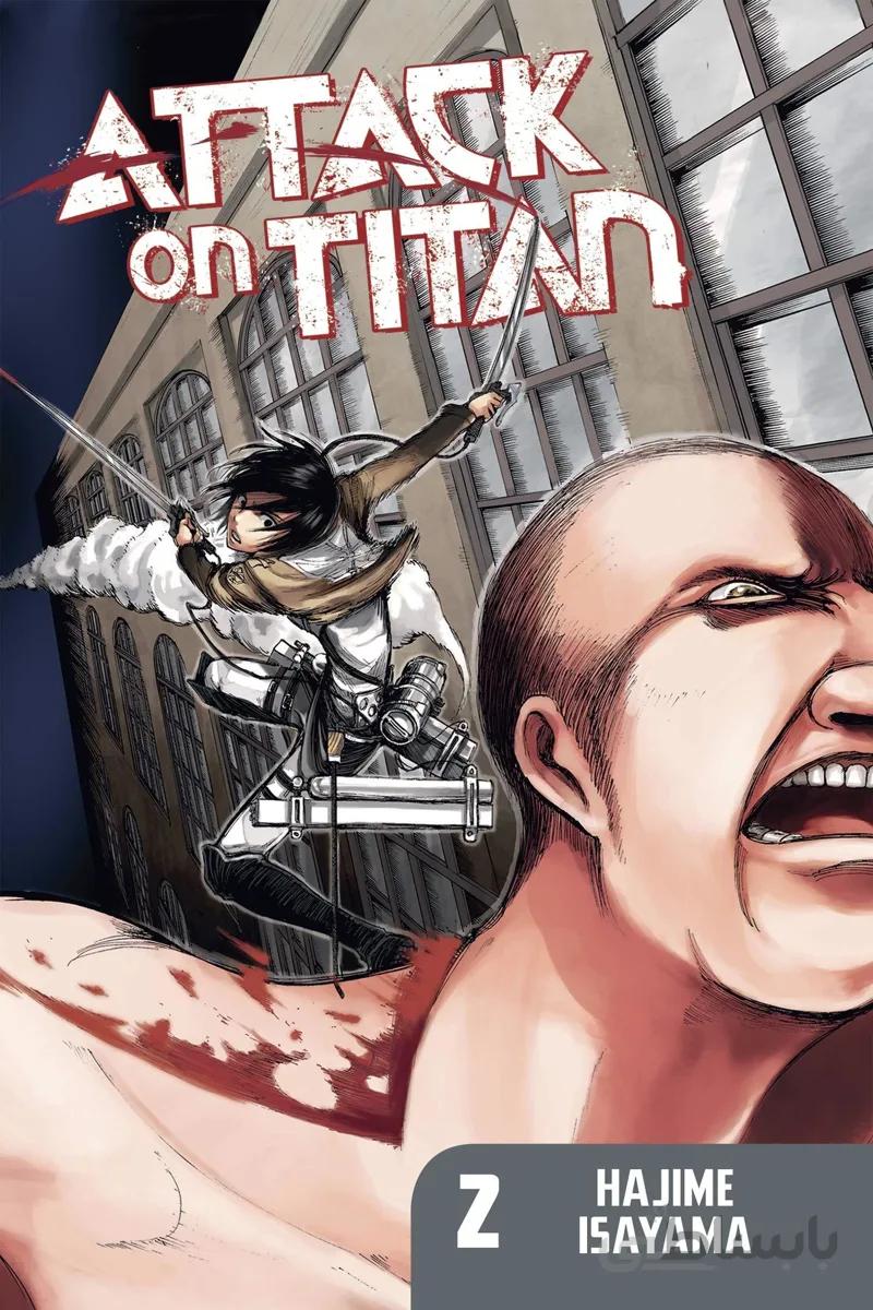 خرید مانگا حمله به تایتان 2 زبان انگلیسی Attack on Titan 2 از فروشگاه کتاب سارانگ