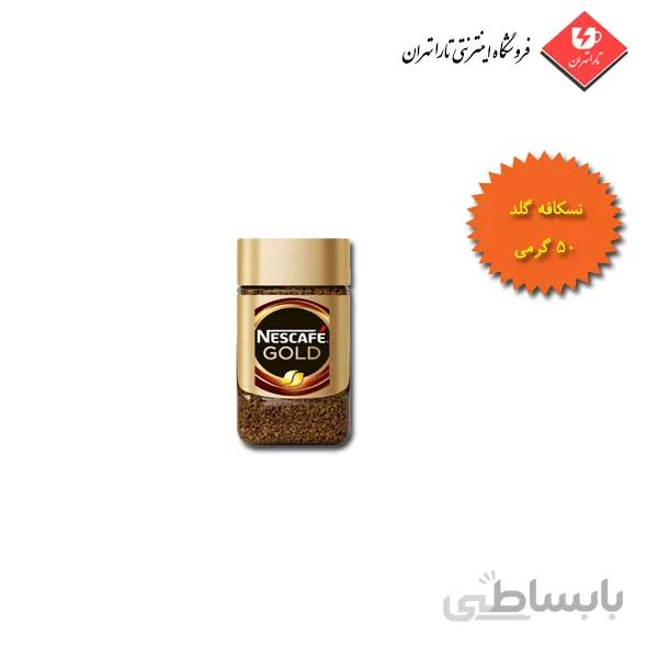 قهوه فوری نسکافه گلد 50 گرمی