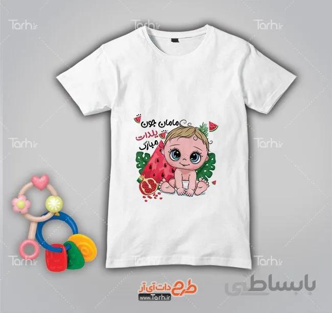 تیشرت با طرح حاملگی یلدا