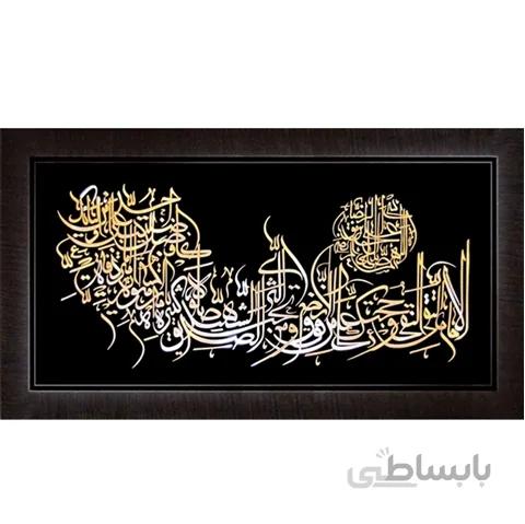 صلوات امام رضا 110x60 سانتیمتر