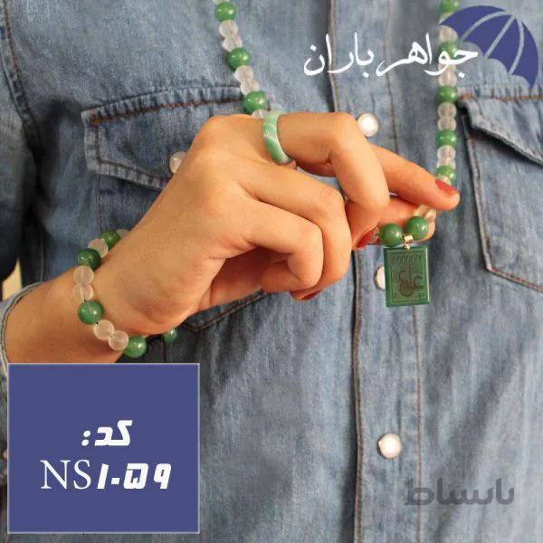 ست دستبند و گردنبند و حلقه عقیق با آویز عین علی کد NS_1059