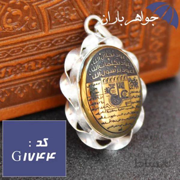 گردنبند حدید طلایی عین علی و سه جلاله مدل پیچک کد G_1744