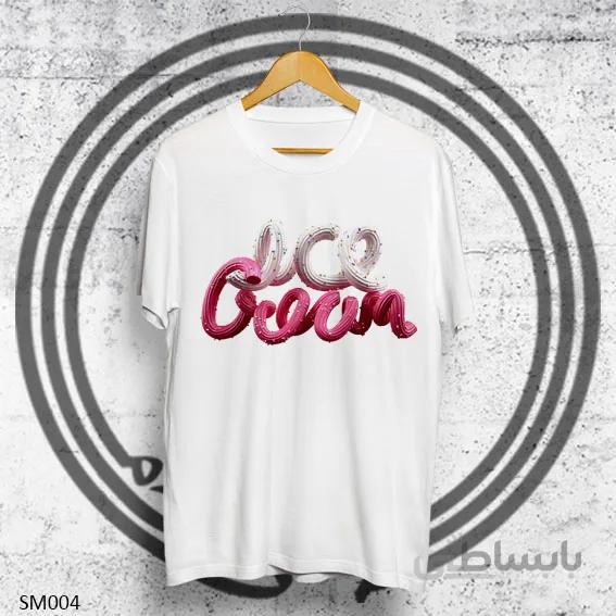 تیشرت طرح تابستانی طرح بستنی ICE CREAM