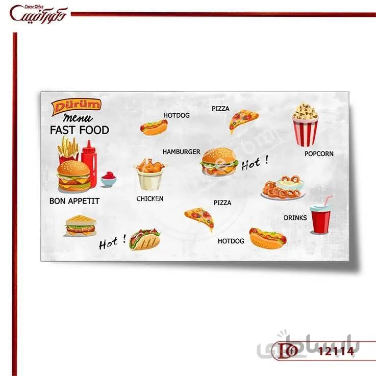 پوستر دیواری فست فود 2114 ا Fast food wall poster 2114