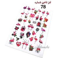 لنز ناخن D78