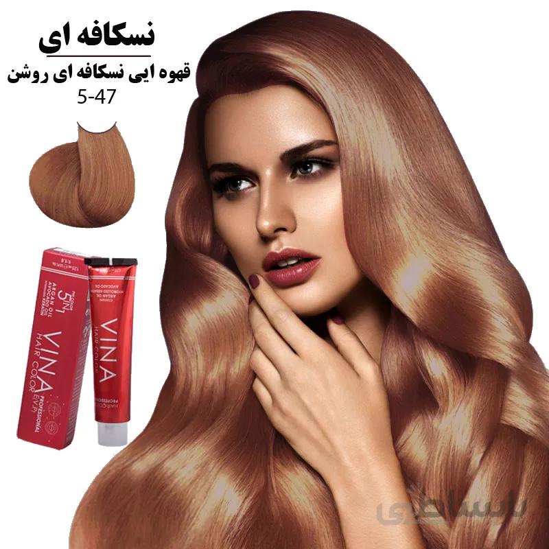 رنگ مو وینا 125میل کراتینه قهوه ای نسکافه ای روشن 5.47