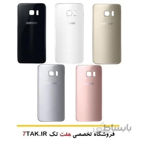 درب پشت گوشی سامسونگ Samsung Galaxy S7