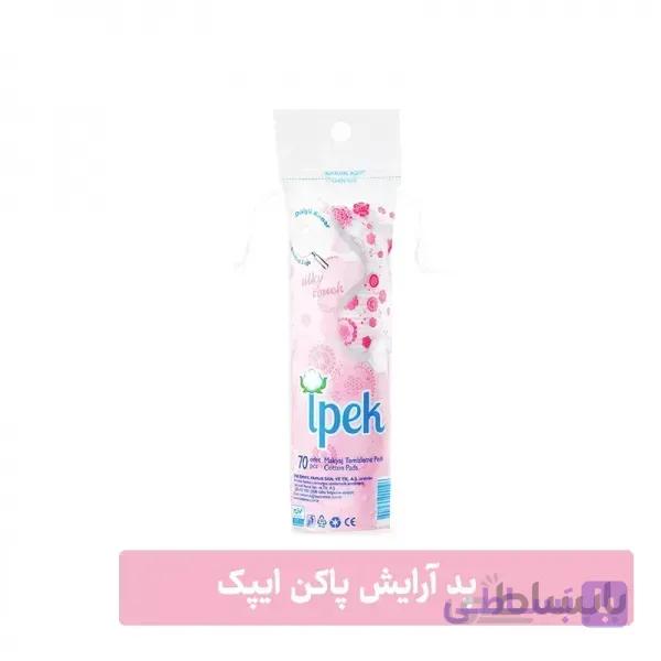 پد آرایش پاکن ایپک