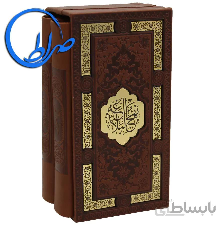 مجموعه دو جلدی قابدار چرمی قرآن و نهج البلاغه