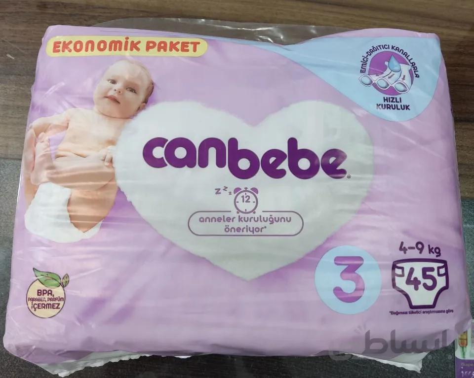پوشک بچه جان به به سایز 3 بسته 45 عددی
