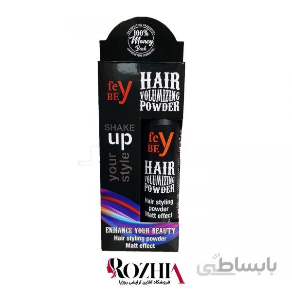 پودر حالت دهنده مو فی بی مدل shake up