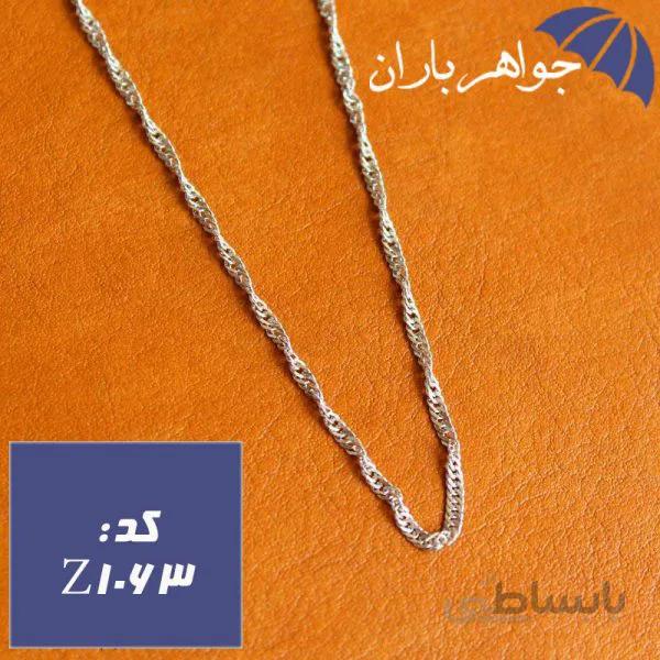 زنجیر نقره ترک ۴۵ سانت مدل مجلسی کد Z_1063