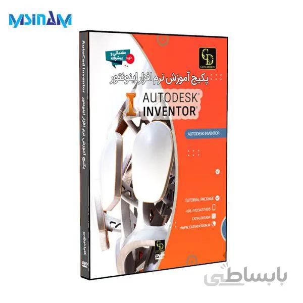 پکیج آموزش نرم افزار اینونتور Inventor
