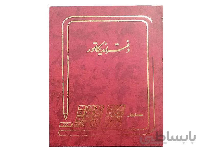 دفتر 100 برگ اندیکاتور