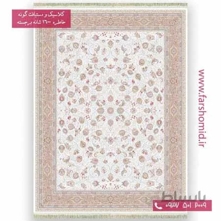 فرش 1600 شانه 8 رنگ افشان سلطنتی کرم سفید خاطره کویر کاشان