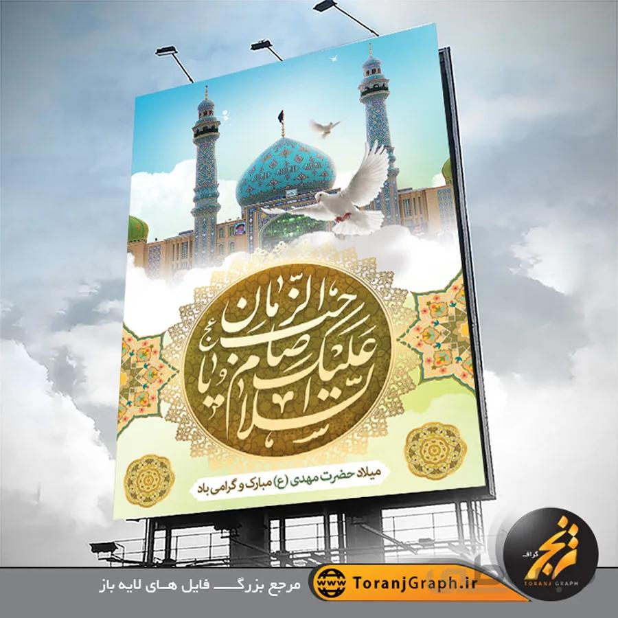 بنر نیمه شعبان لارج فرمت