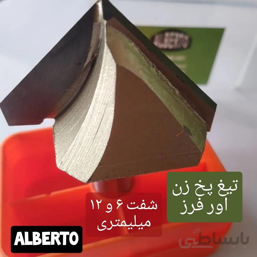 تیغ پرداخت اور فرز