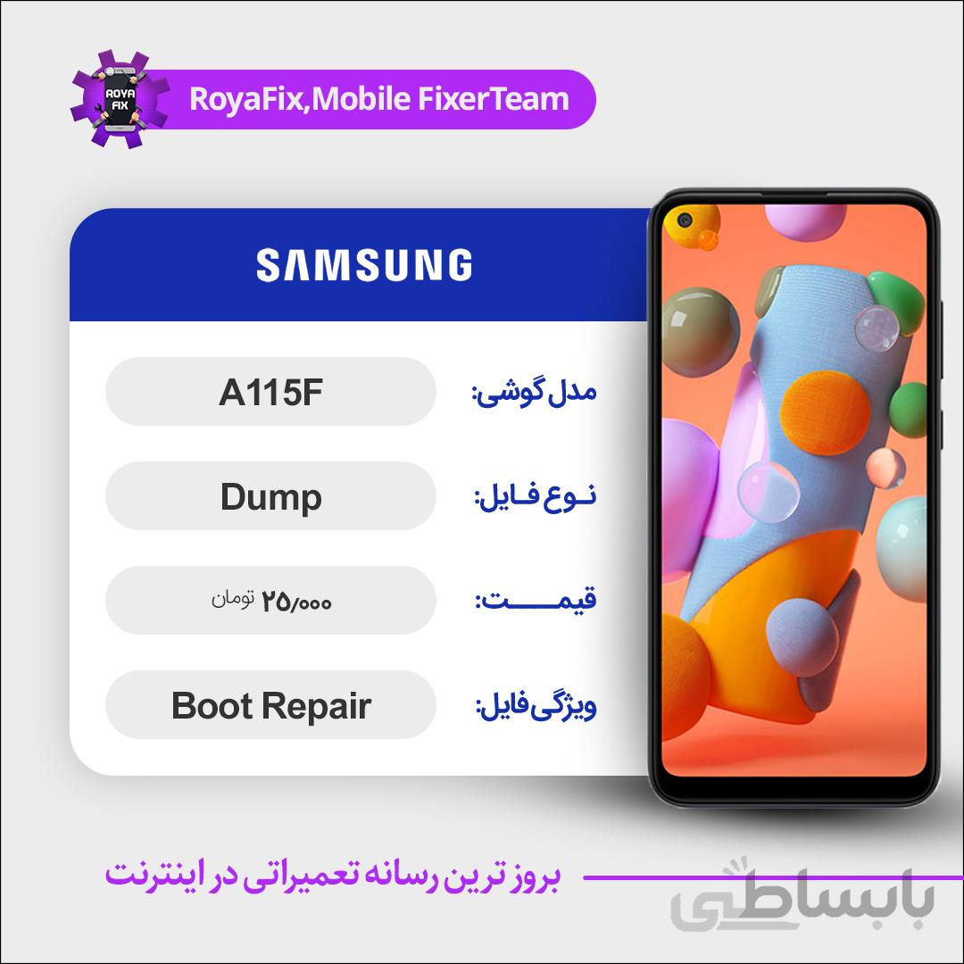 دامپ هارد سامسونگ samsung A115F emmc dump تست شده