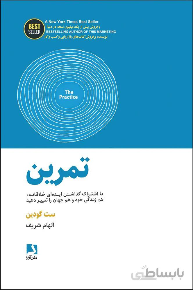 تمرين (كد ناشر : 134)