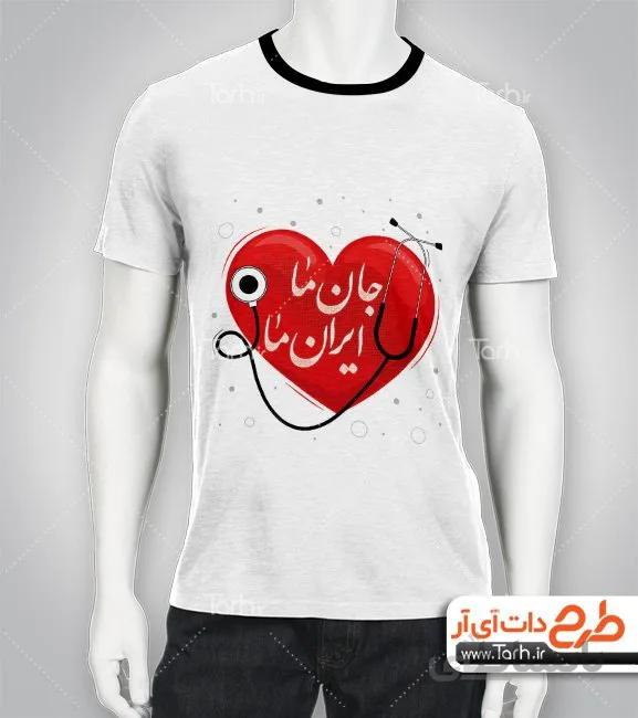 تیشرت با طرح روز پزشک