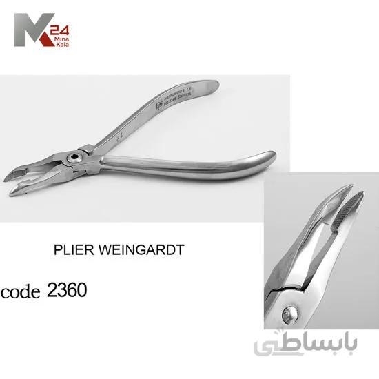 پلایر وینگارد پهن - 2360