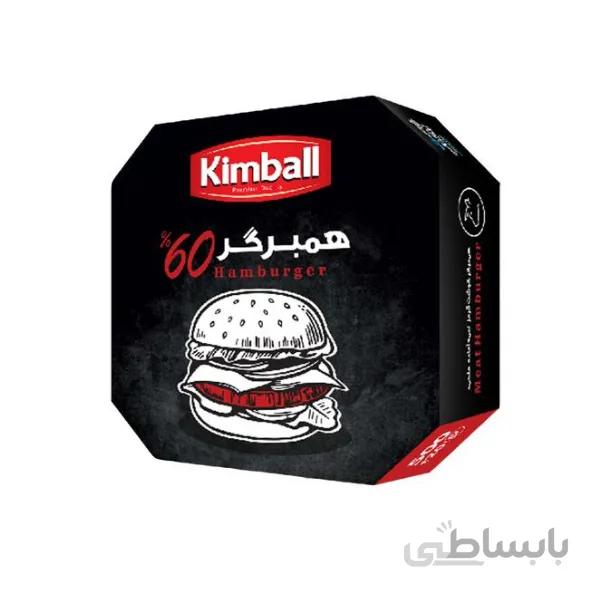 همبرگر گوساله منجمد 60% 500 گرمی کیمبال