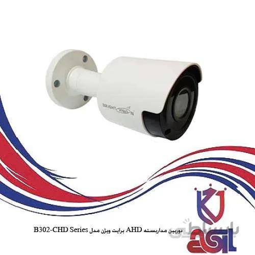 دوربین مداربسته AHD برایت ویژن مدل B302-CHD Series