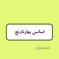 اسانس شمع - بهار نارنج