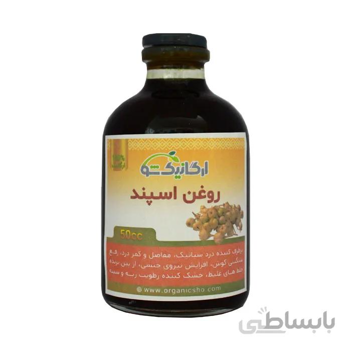 روغن اسپند طبیعی