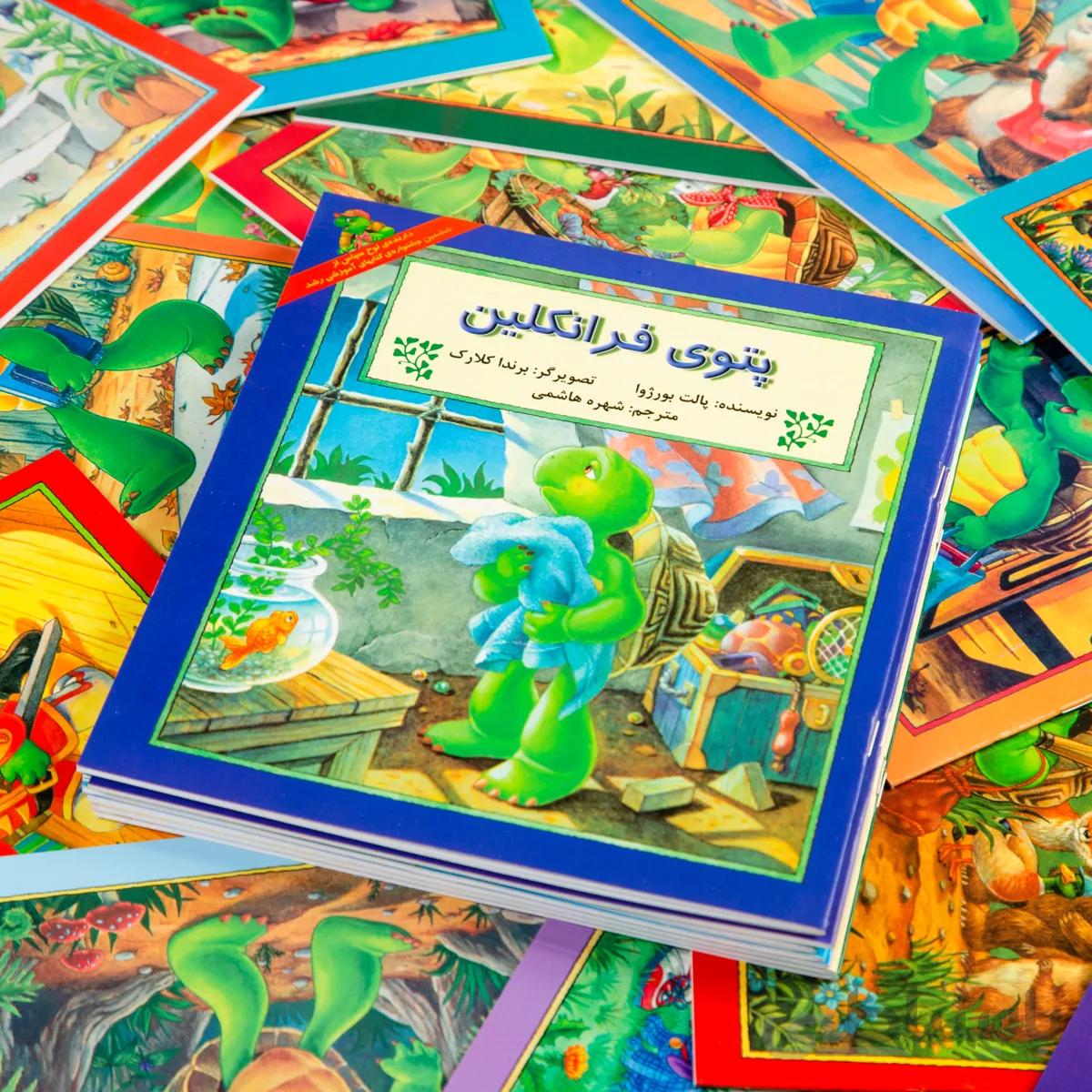 کتاب داستان پتوی فرانکلین