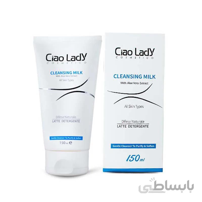 شیر پاک کن چائولیدی