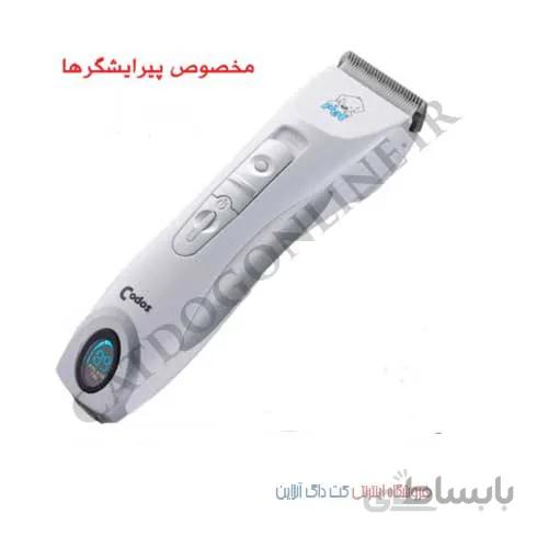 ماشین اصلاح و پیرایش حیوانات خانگی (حرفه ای قابل شارژ) مدل CODOS 9600