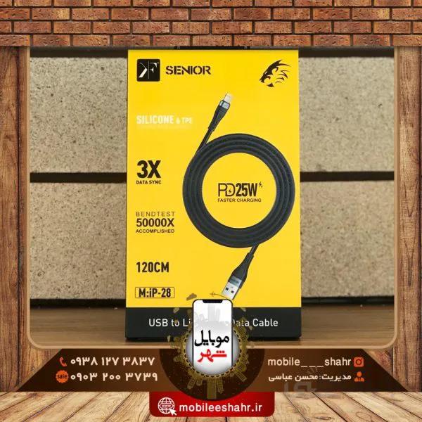 کابل لایتنینگ کی اف سنیور مدل IP-28