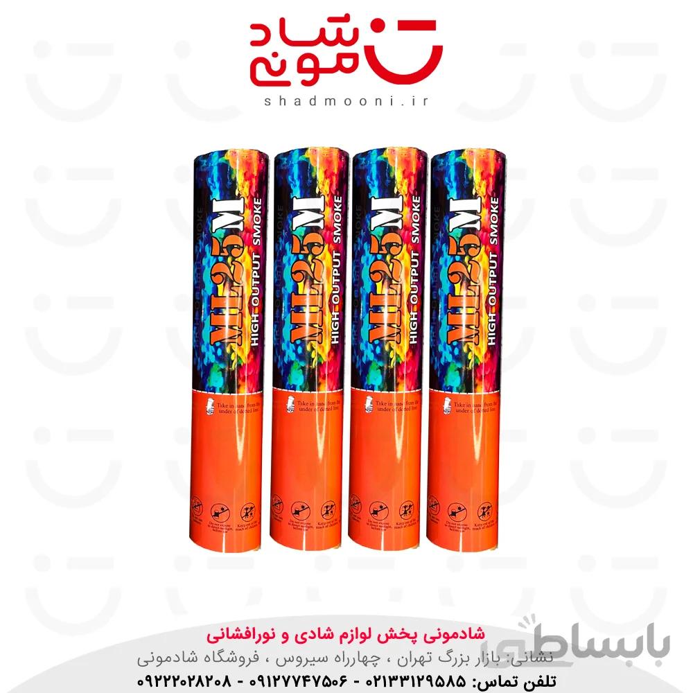 دود رنگی دستی 1 دقیقه ای نارنجی