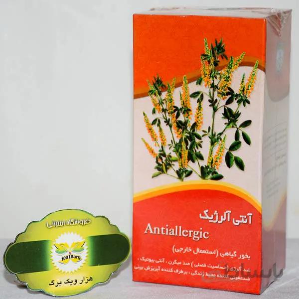 آنتی آلرژیک دارو شفا طرقبه ( بخور گیاهی )