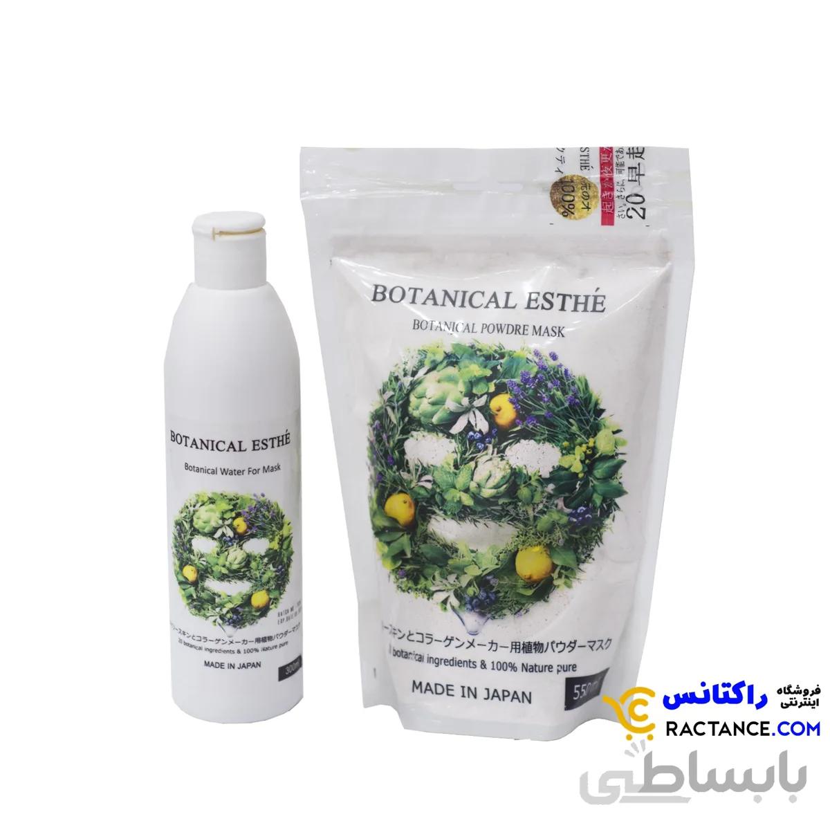 ماسک آنزیمی بوتانیکال BOTANICAL ESTHE