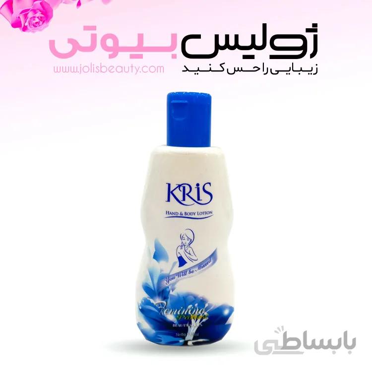 لوسیون دست و بدن کریس مدل (فمینین)