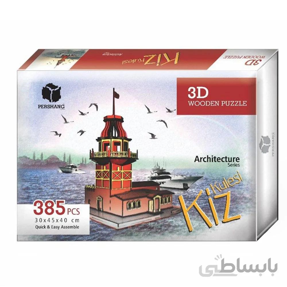پازل سه بعدی چوبی 385 تکه Pershang Wooden Kiz Kulsi 3D Puzzle_ اسباب بازی