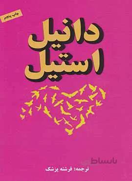 پيام (كد ناشر : 163)